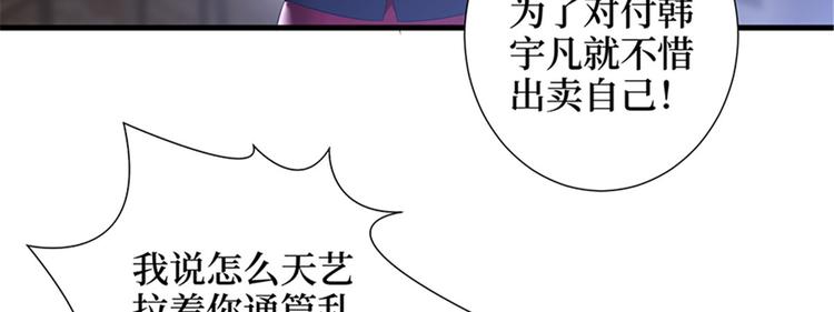 第十二话 嫁给老男人？！16