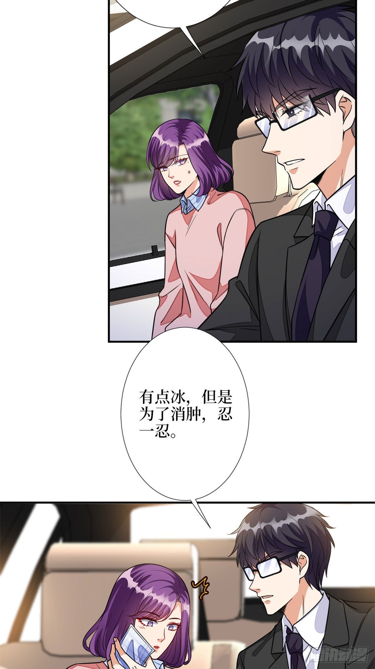 第115话 龙曼是我未婚妻16