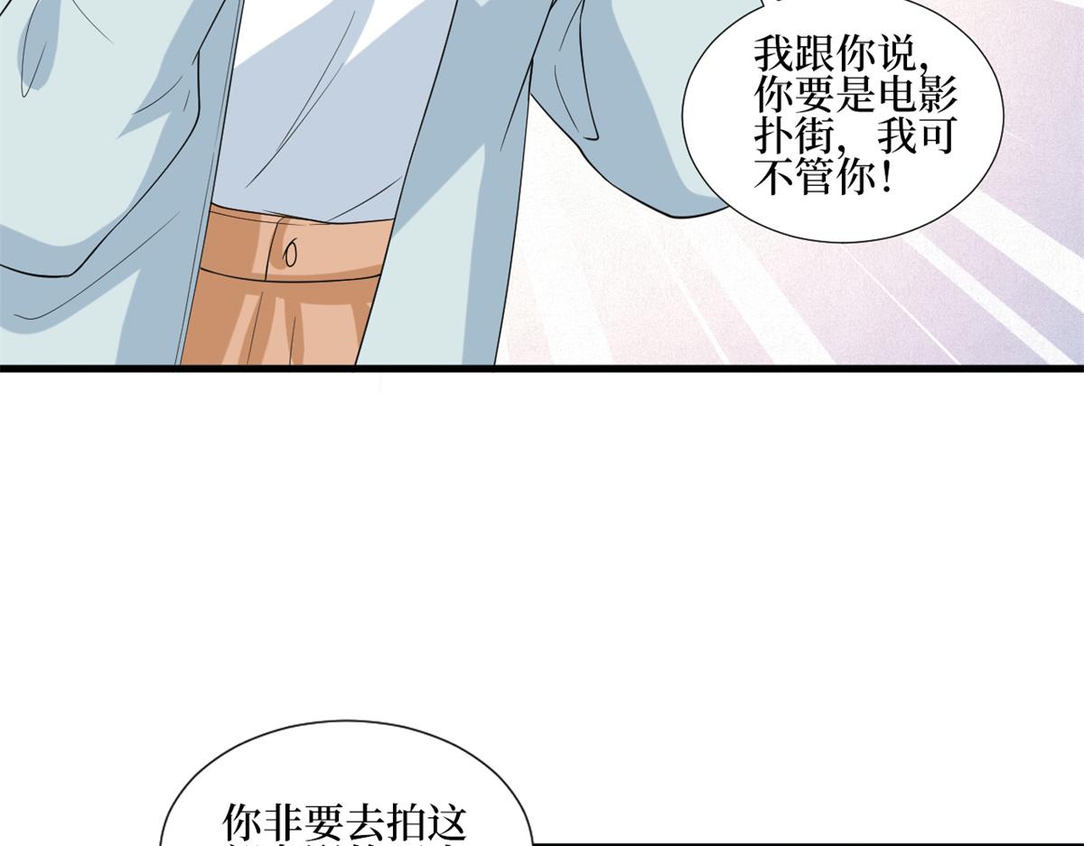 第213话 你不怕後悔吗74