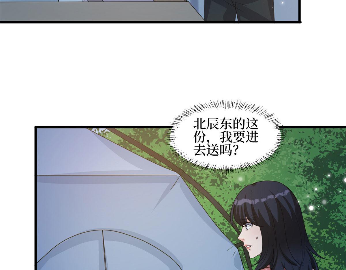 第239话 高情商行爲80