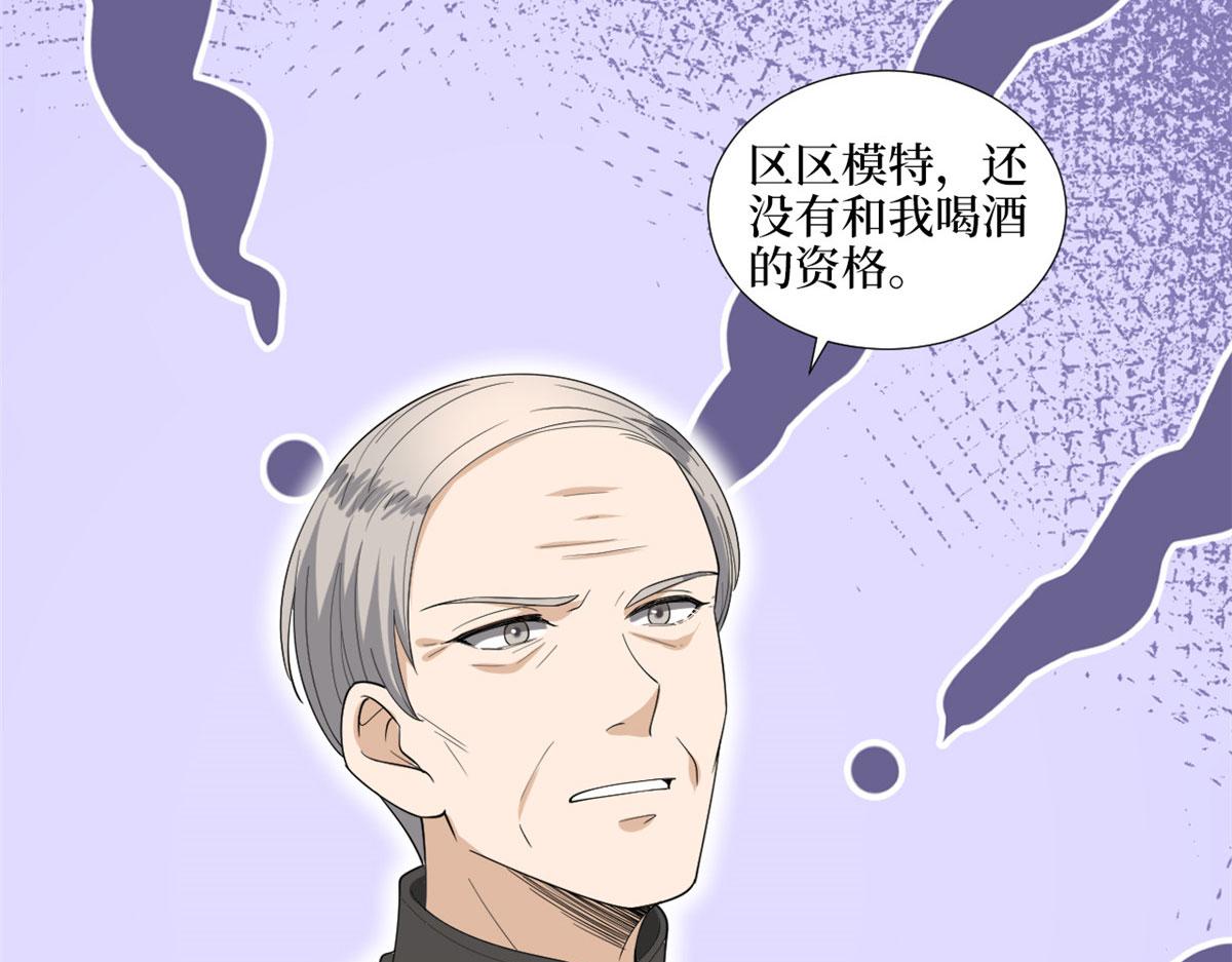 第216话 一个模特而已42