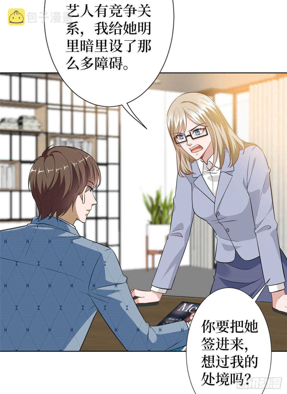 第六十七话 新的阻碍33