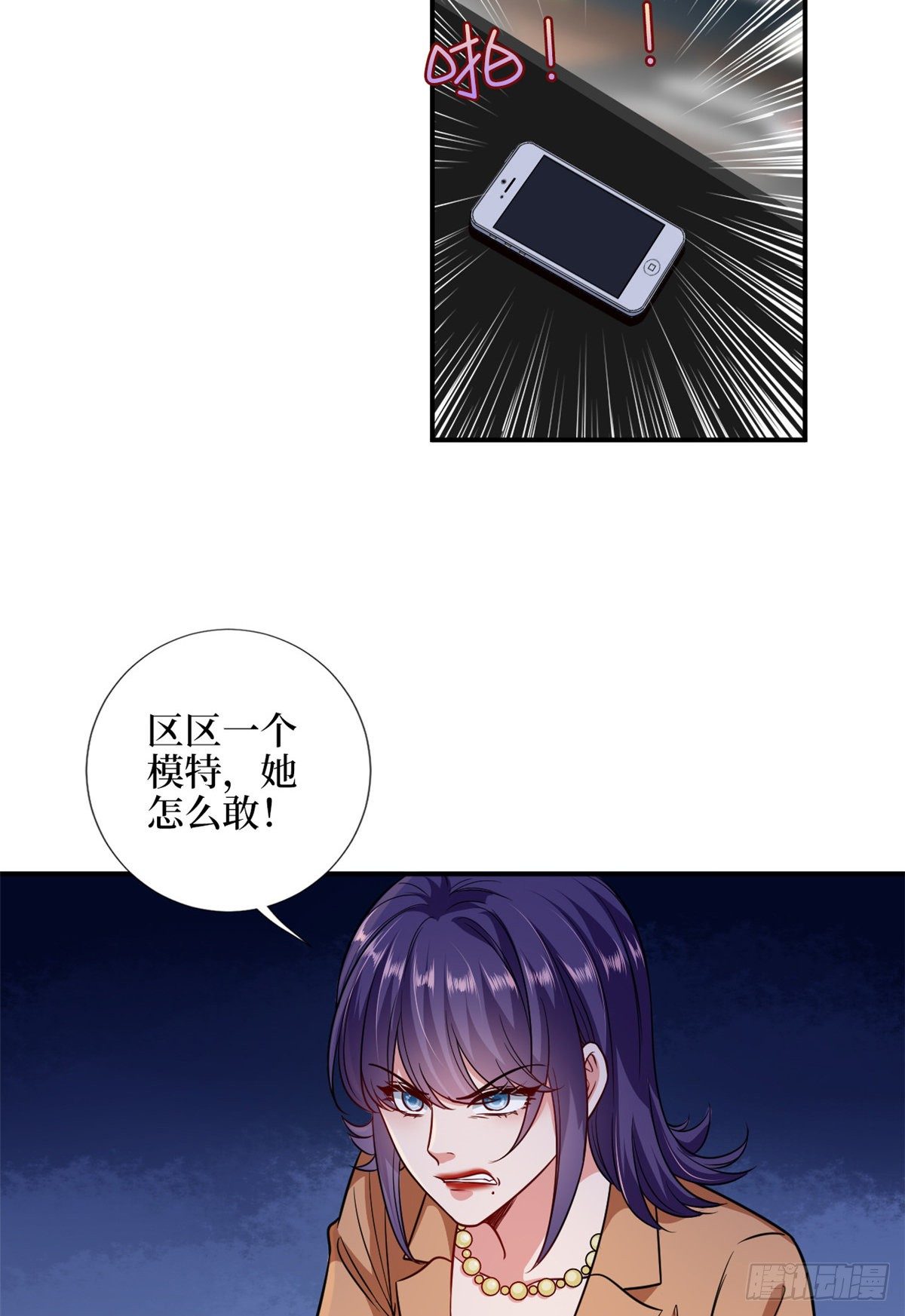 第109话 我才是她的主宰！16