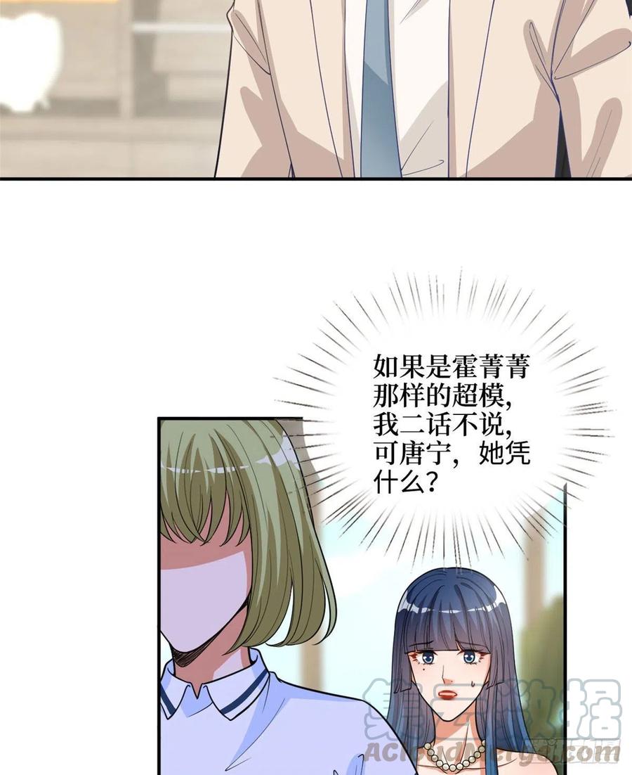 第149话 不要复制的模特21
