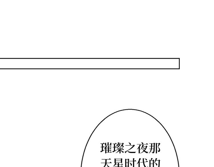 第五十一话 天艺该凉了13