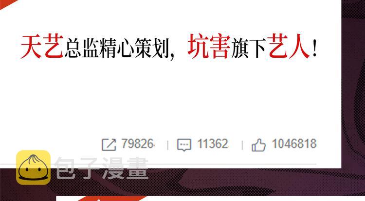 第四十八话 墨霆的手段79