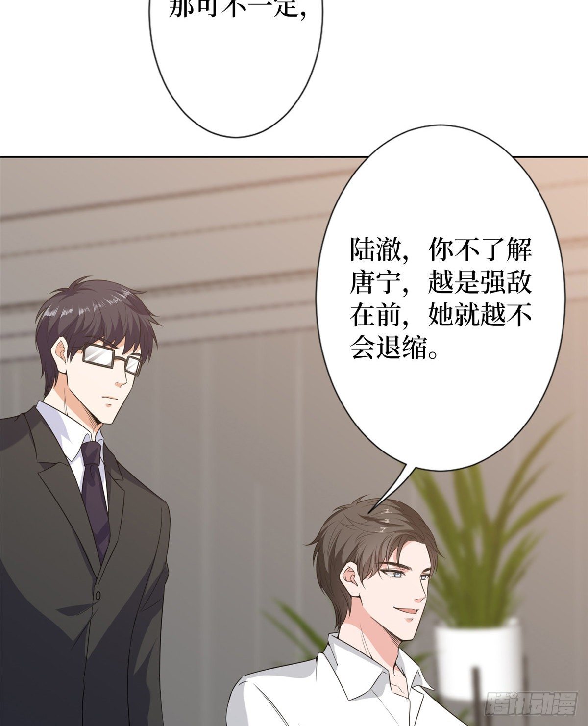 第六十九话 反目55