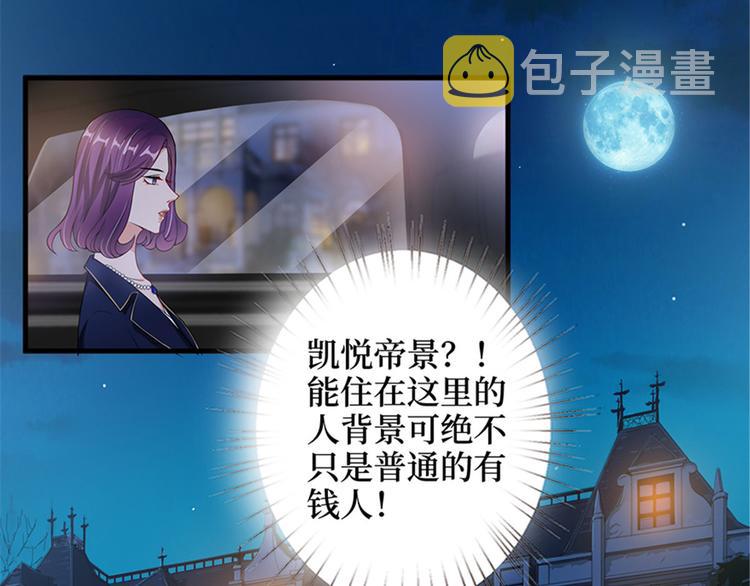 第十二话 嫁给老男人？！79