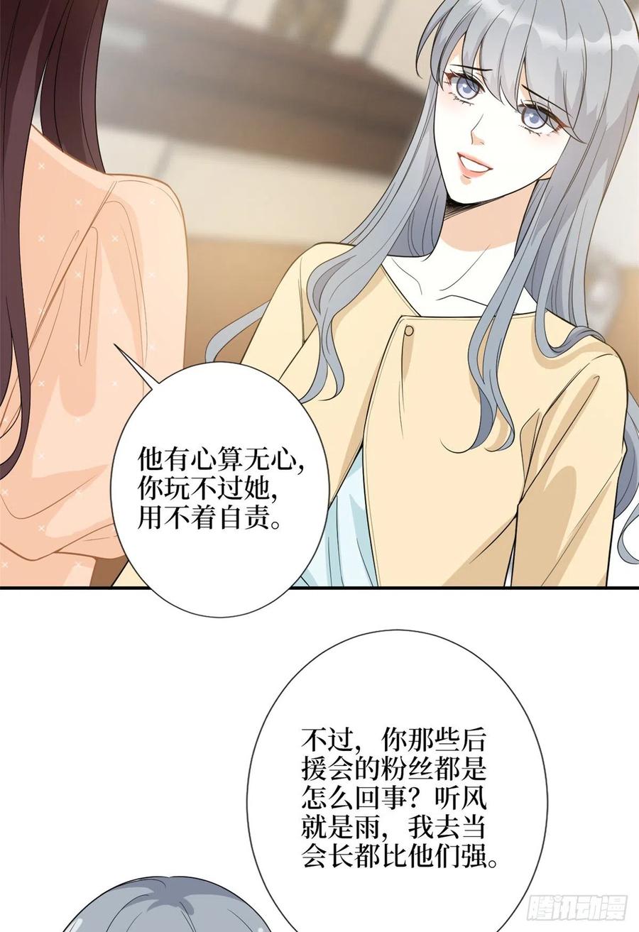 第138话 封杀唐宁5