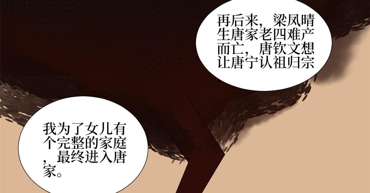 第247话 她才是原配61