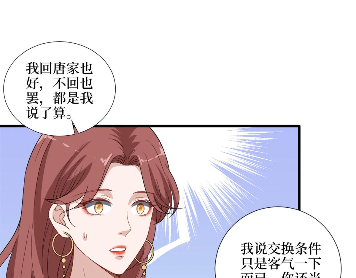 第196话 退出模特圈58
