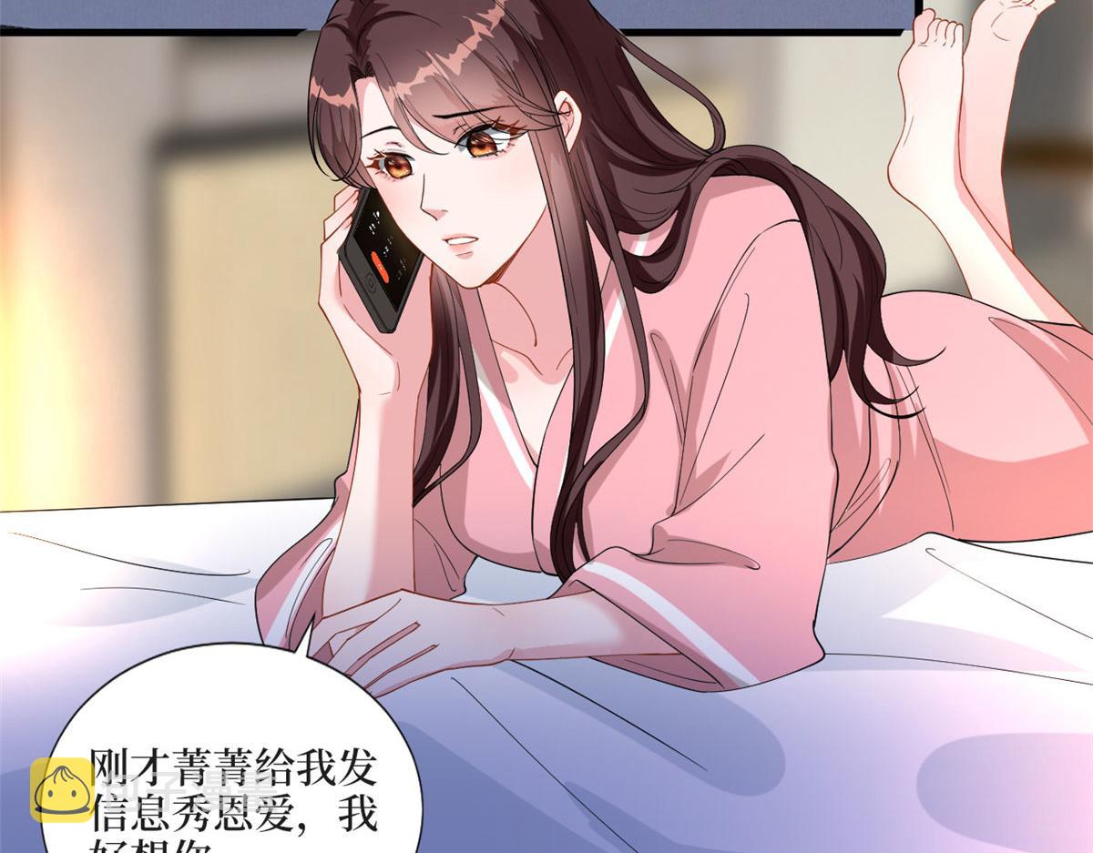 第200话 窃听79
