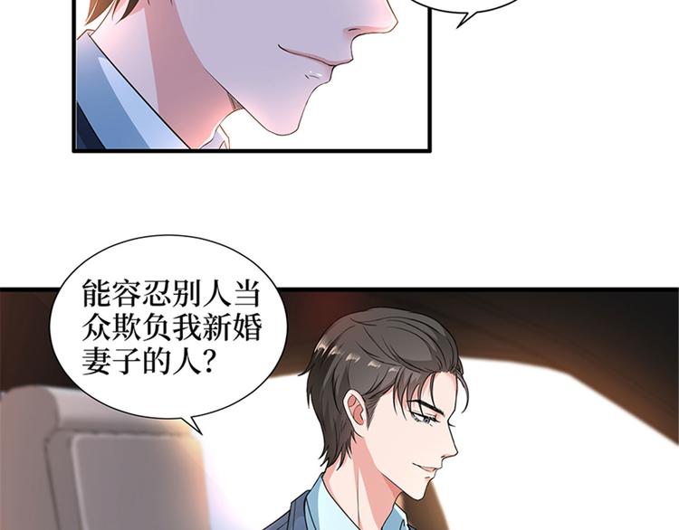 第三话 护妻狂魔上线84