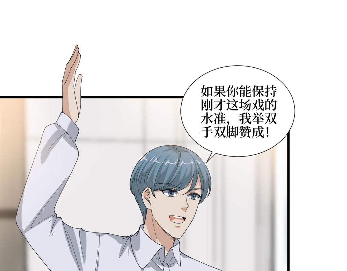 第209话   试戏54
