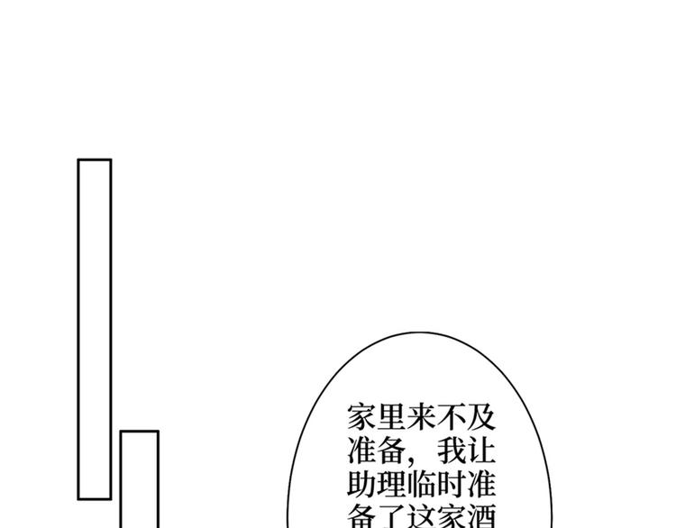 第三话 护妻狂魔上线114