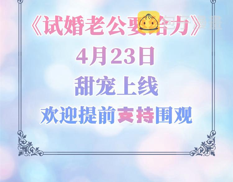 预告90