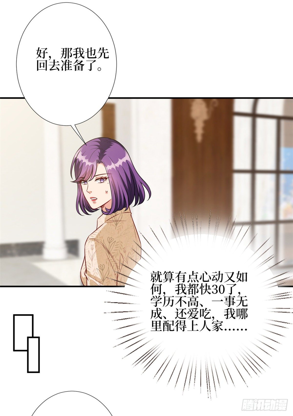 第119话 你们同居吧31