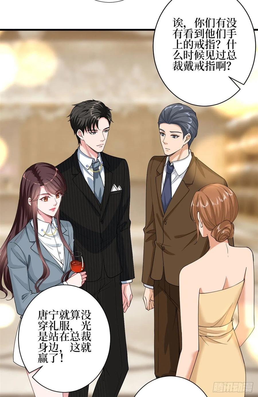 第168话 情侣装40