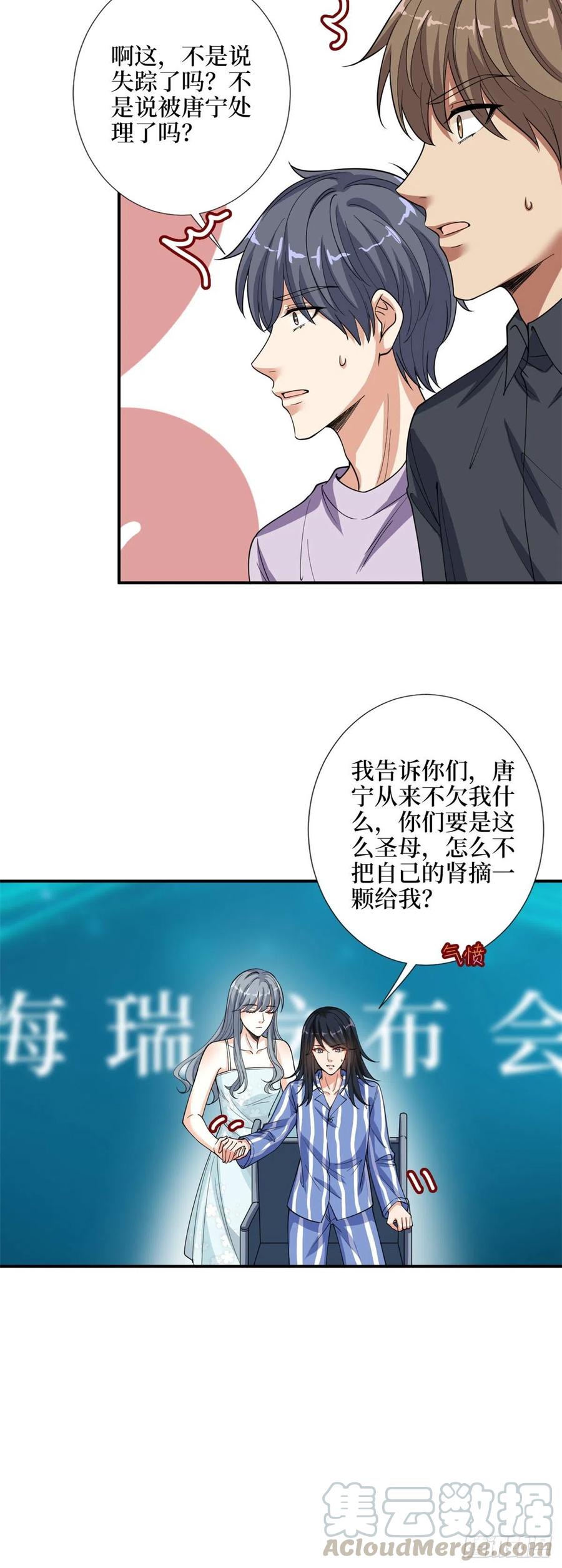 第141话 不是蠢就是毒12