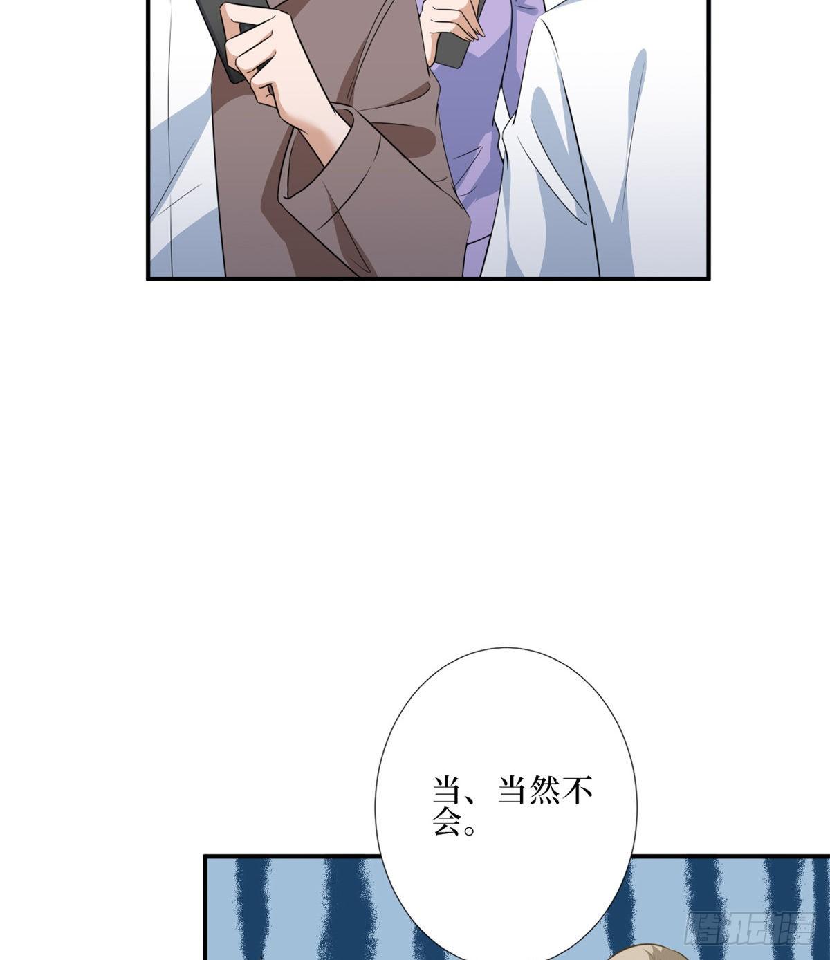 第八十八话 今日份狗粮超标4