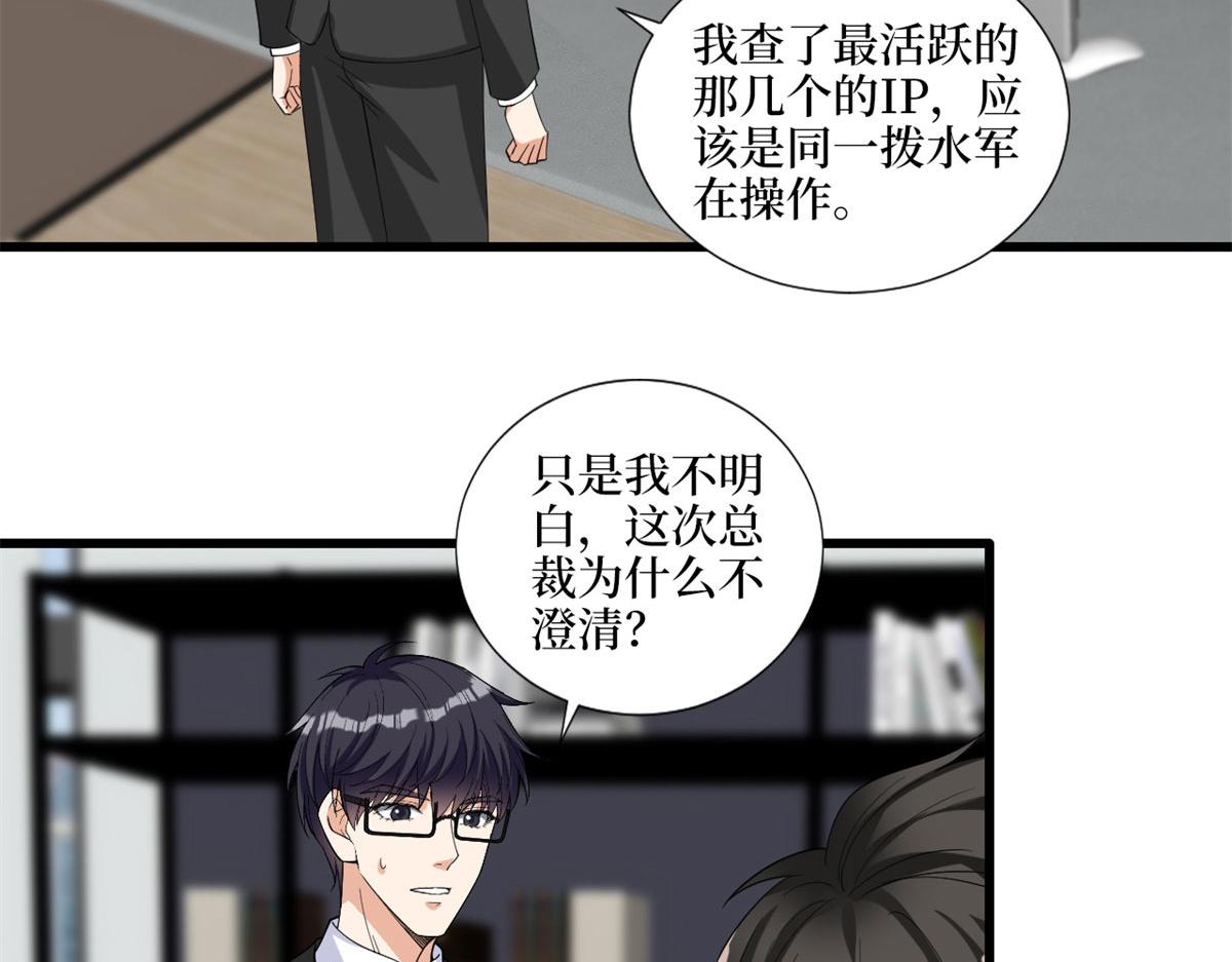 第198话 背叛的下场35
