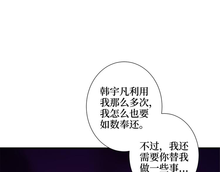 第十三话 龙姐的选择88