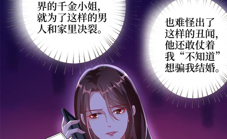 第二十一话 韩宇凡的求婚51