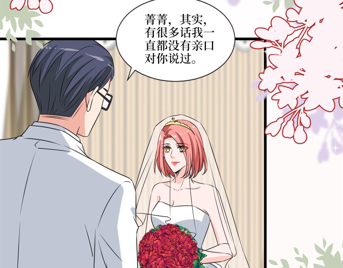 第204话 婚礼38