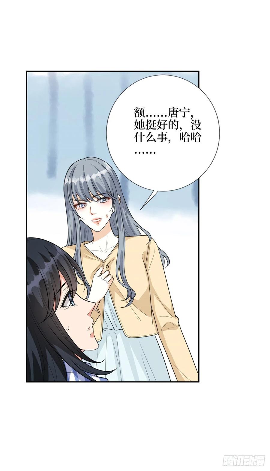 第137话 韩馨儿醒了23