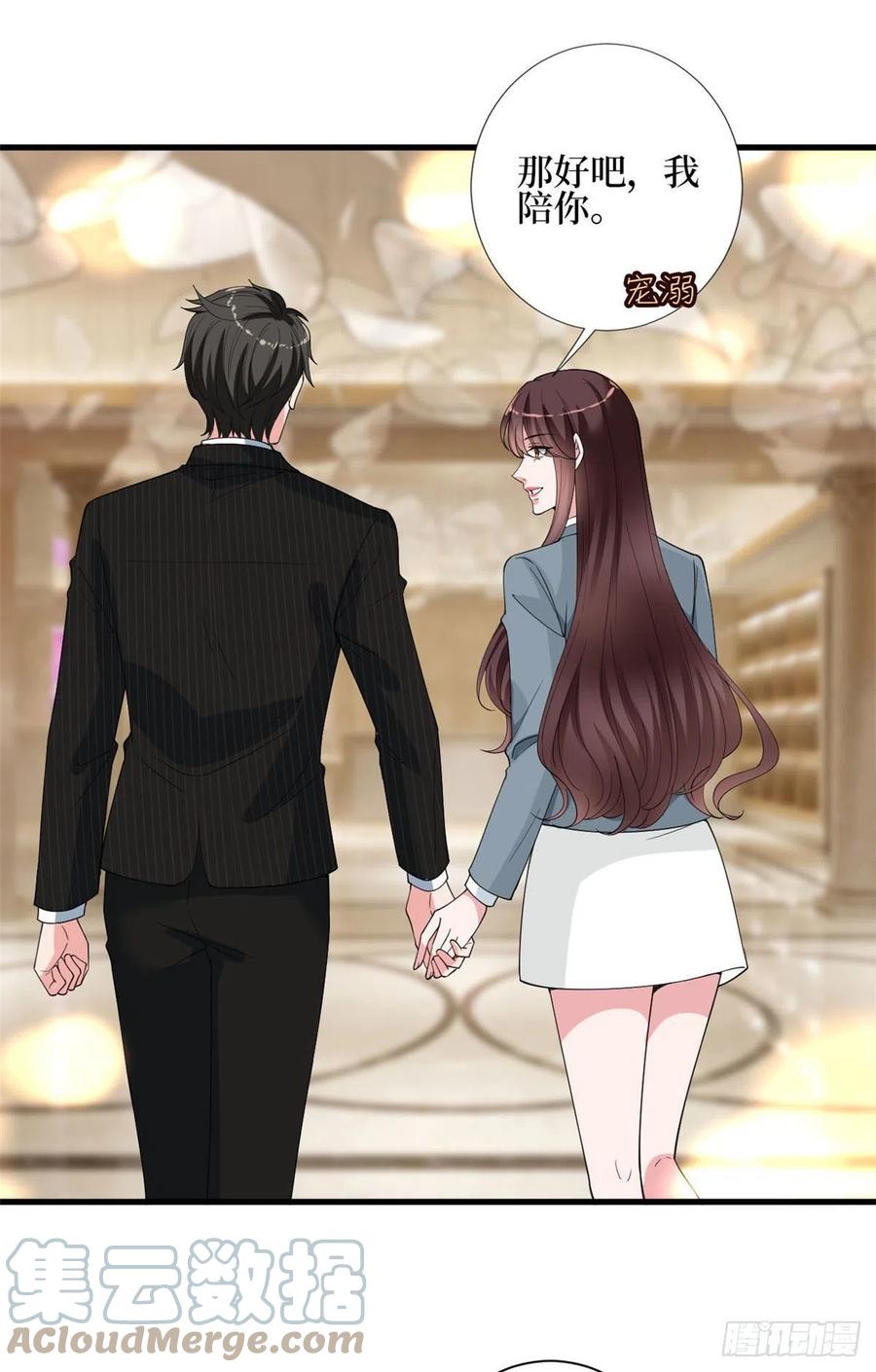 第168话 情侣装45