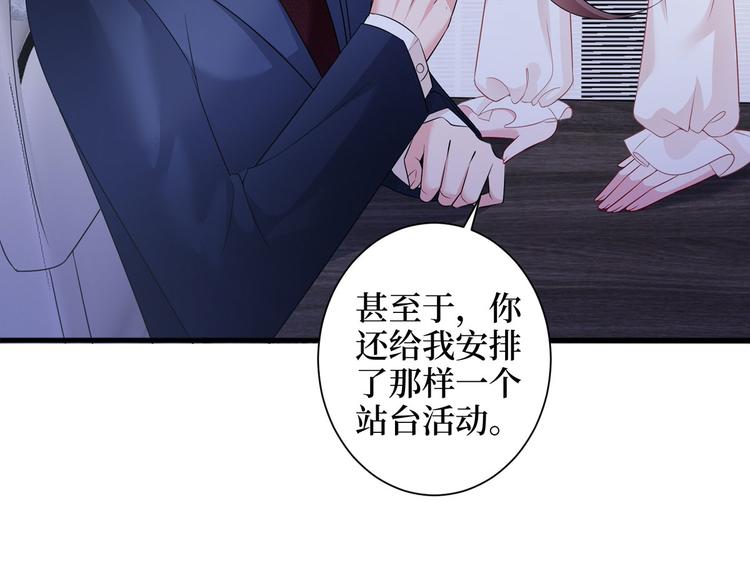 第二十四话 把柄86