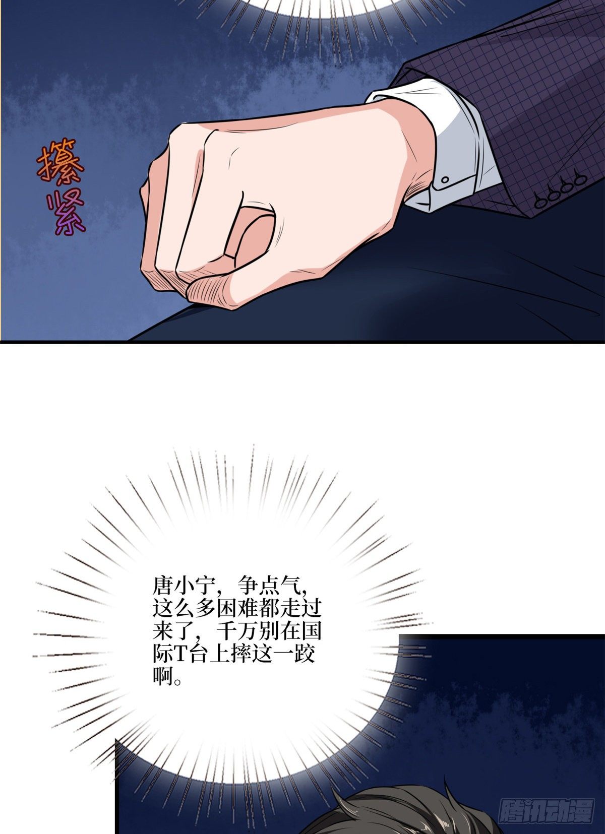 第125话  秀场陷阱？29