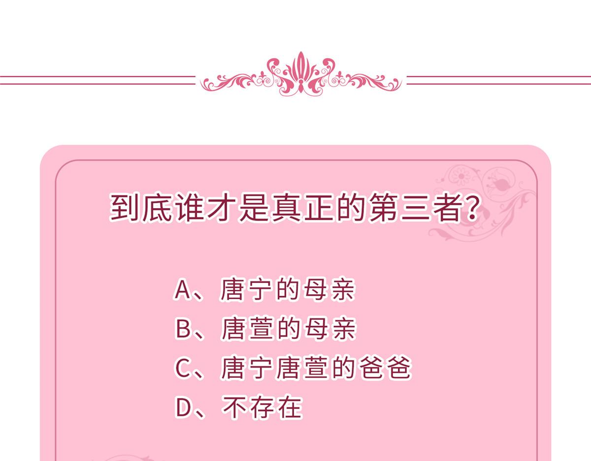 第235话 到底谁是小三？107