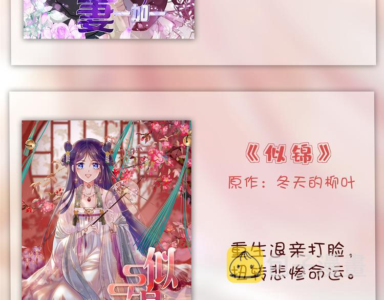 第五十四话 唐宁背後的男人们145