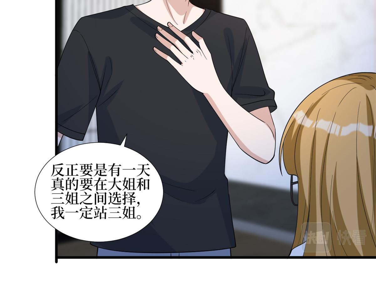 第238话 小助理的秘密57