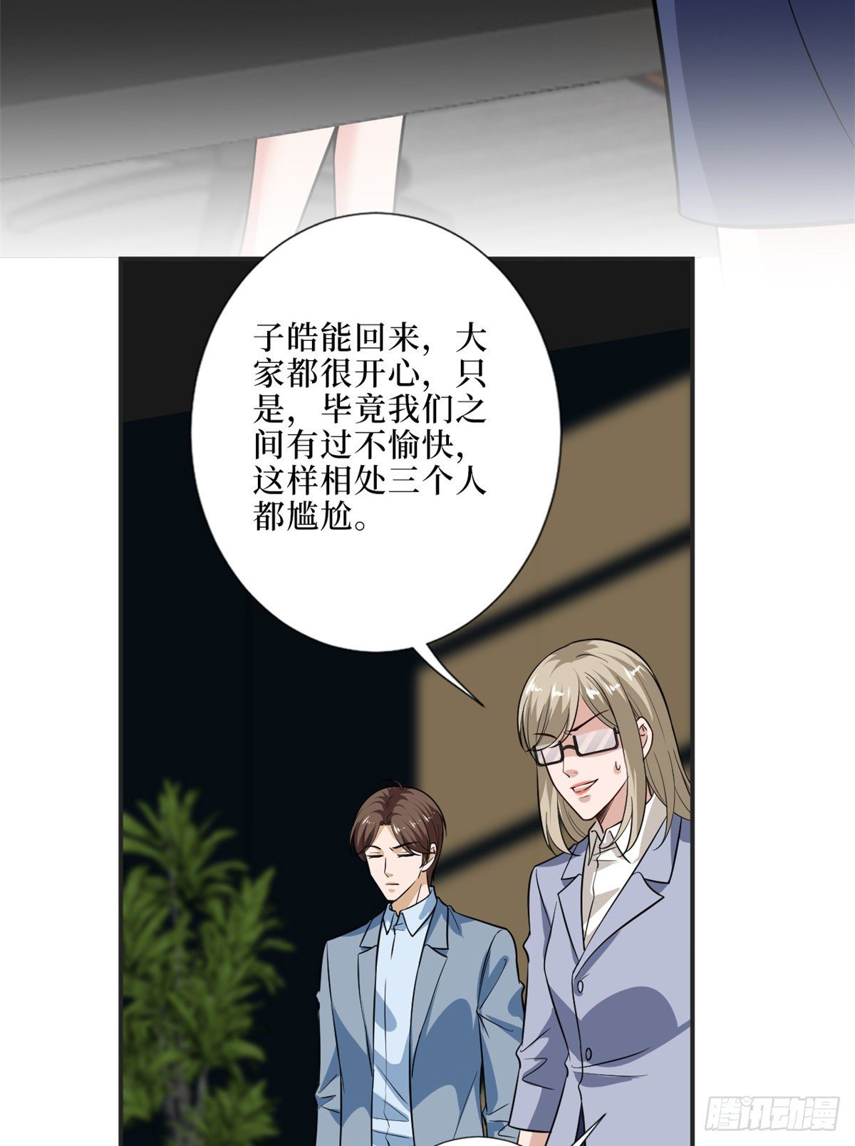 第八十六话 斓兮遭受威胁45