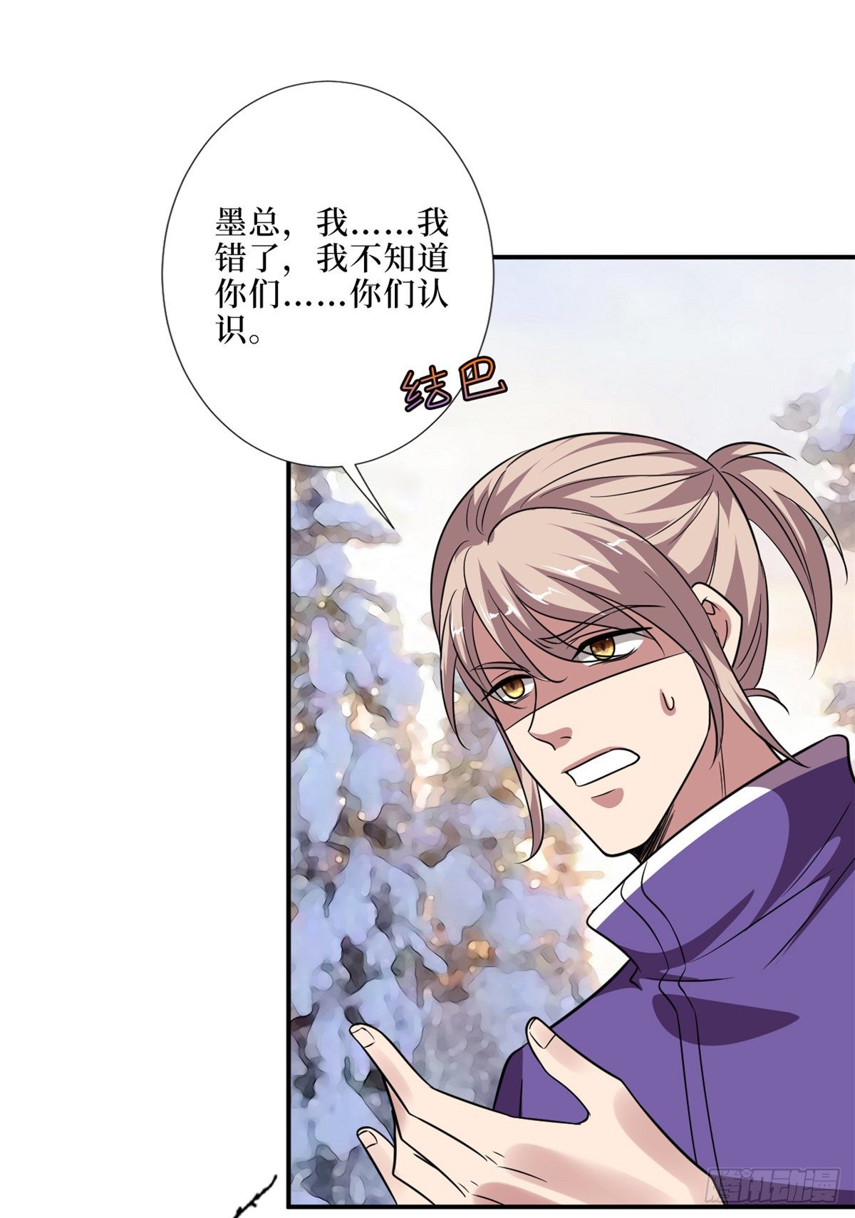 第九十四话 今日，宜虐小人9