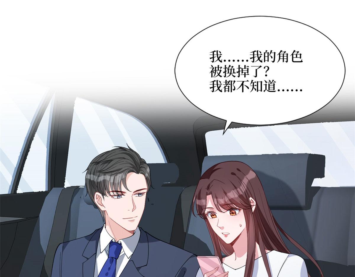 第242话 唐宁惨遭换角？101
