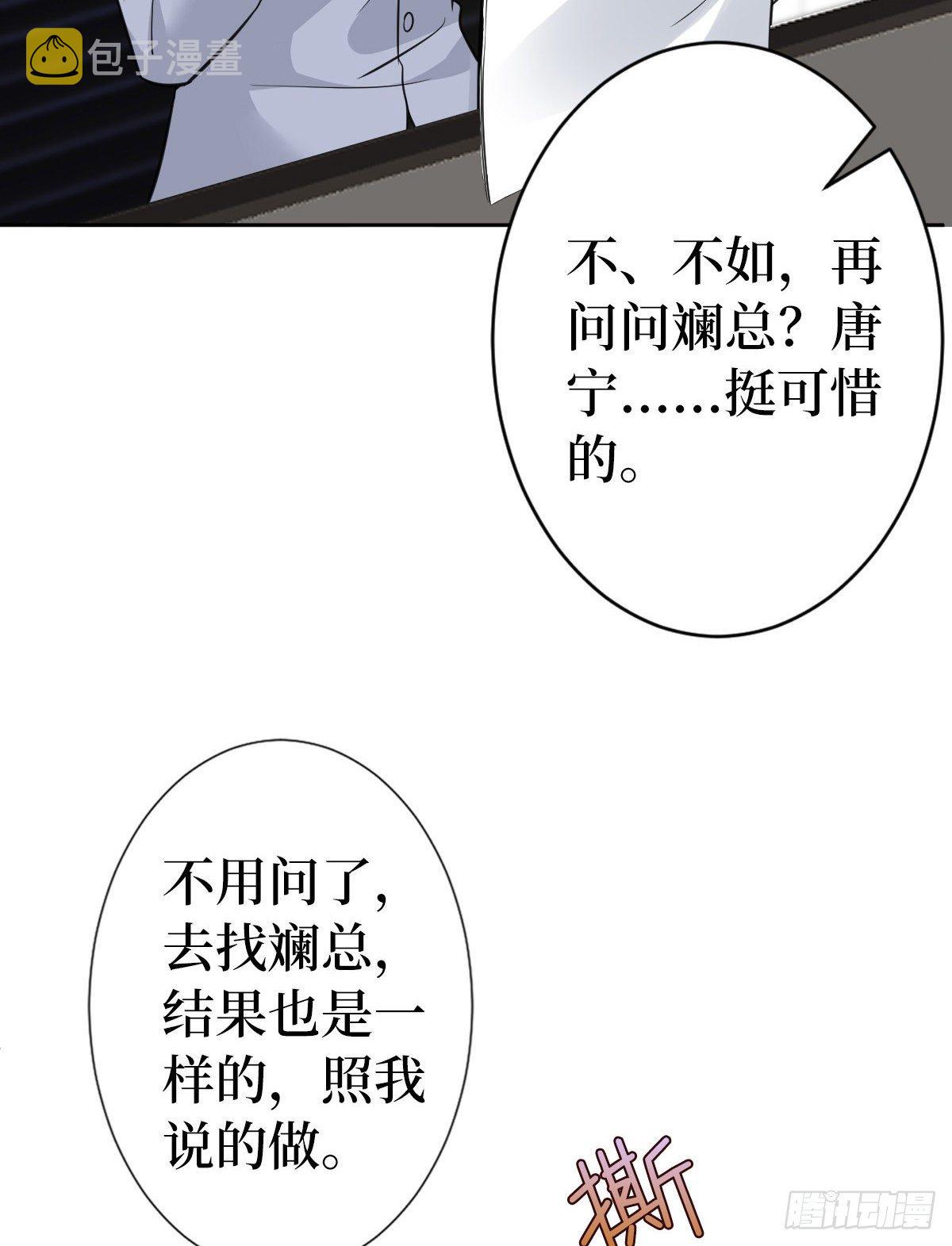 第七十一话 唐宁的阴影53