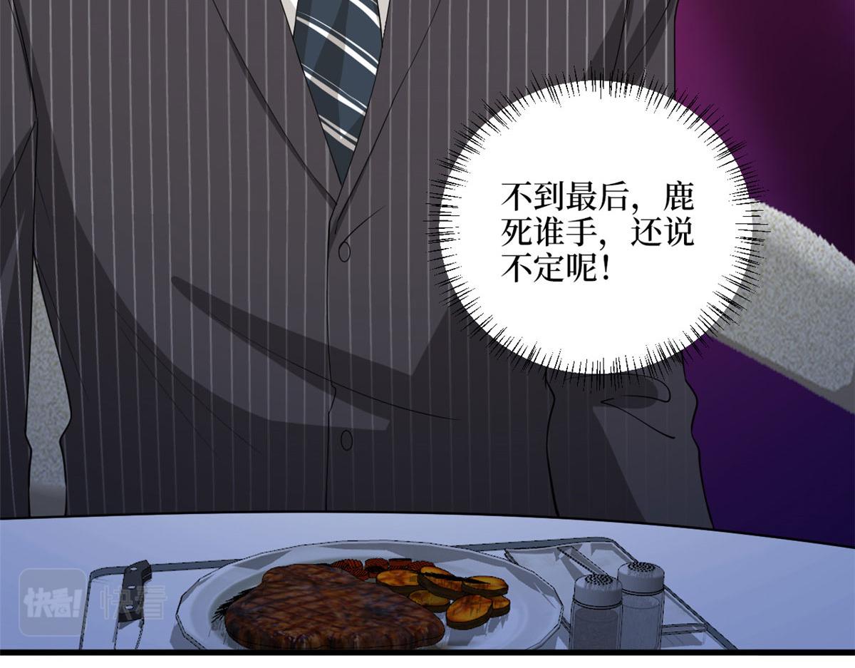 第195话 他是魔鬼100