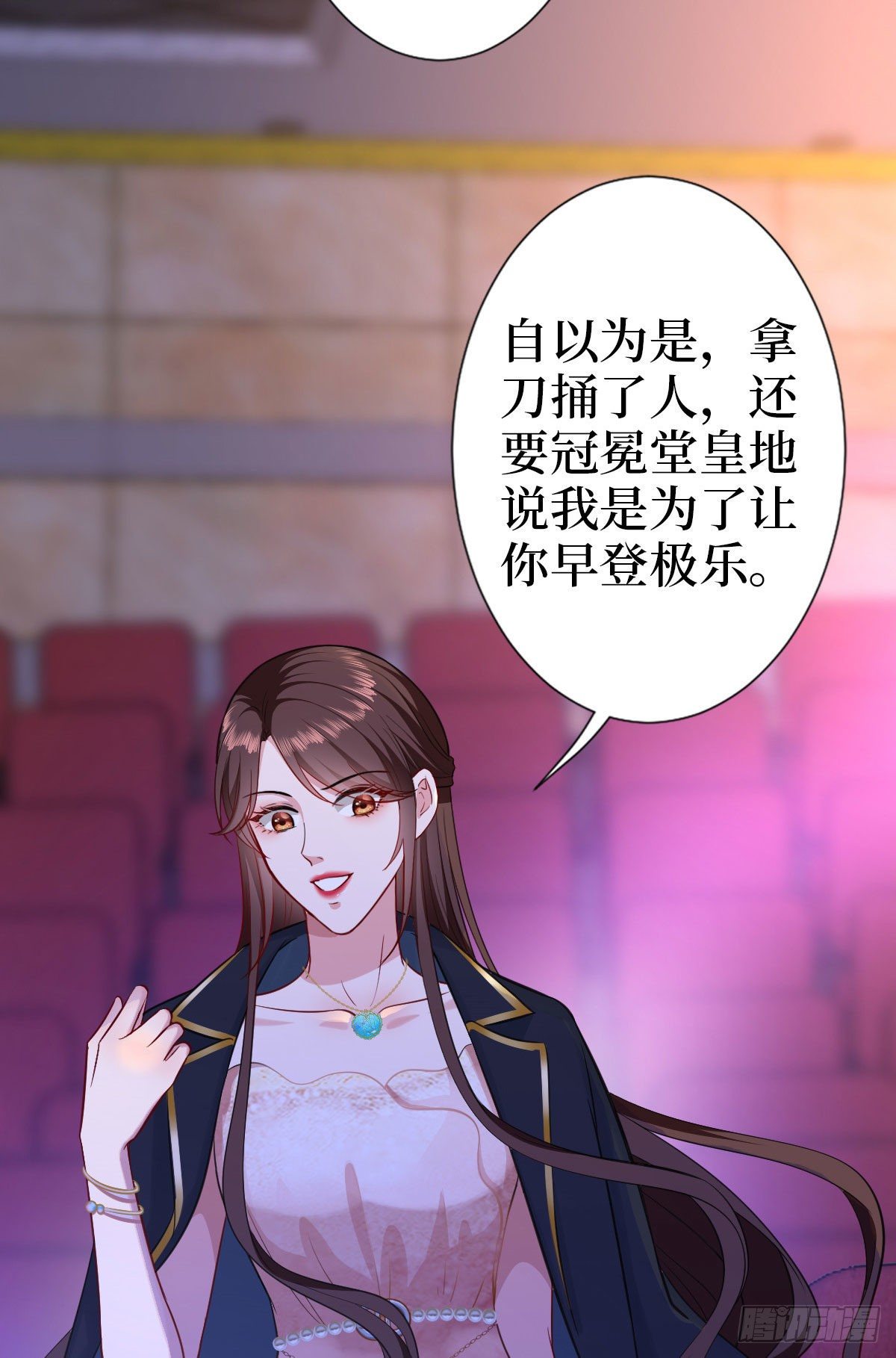 第七十三话 女霸总的愤怒8
