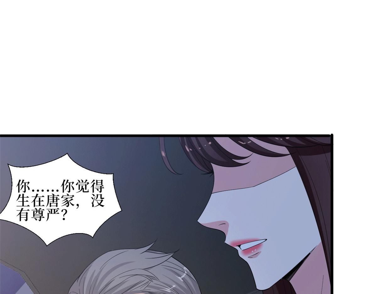 第229话 他给了我尊严22