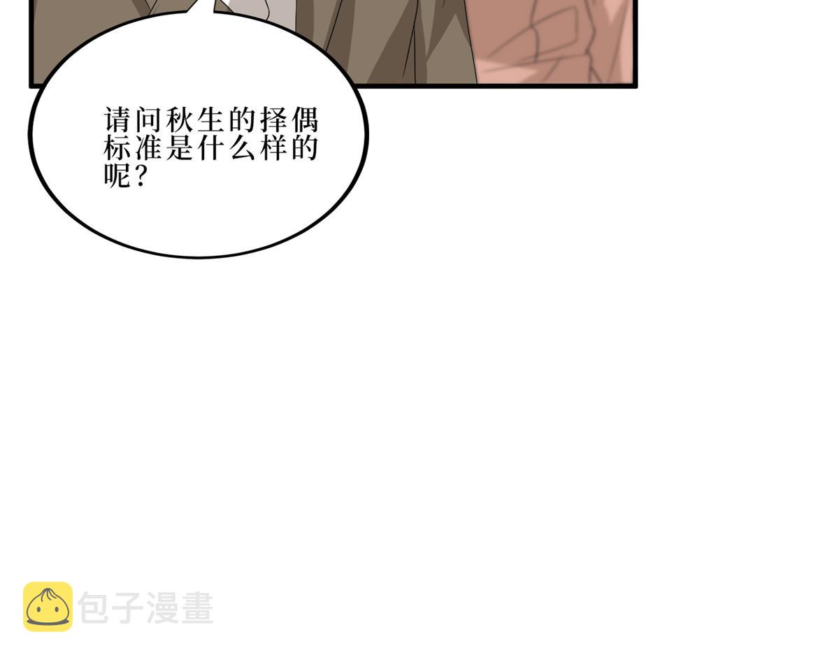 第262话 撞破奸情37