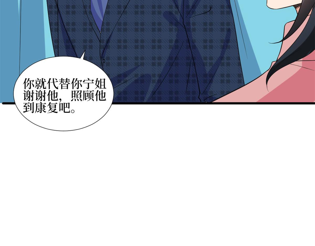 第241话 谣言水军齐上阵73