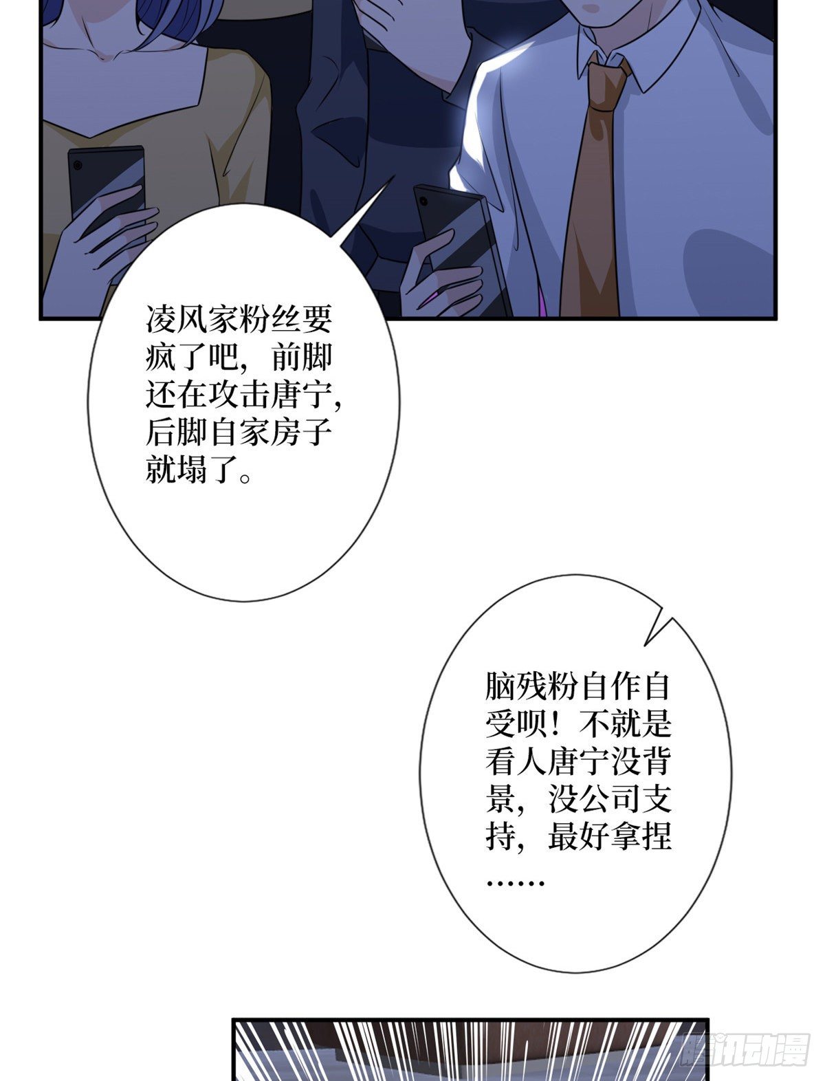 第103话 人设崩塌25