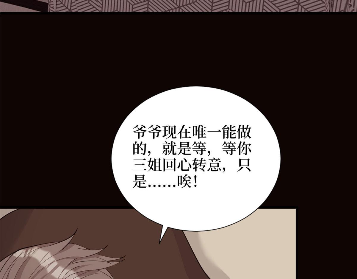 第242话 唐宁惨遭换角？84