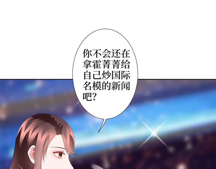 第三十九话 名模与她的背景板62