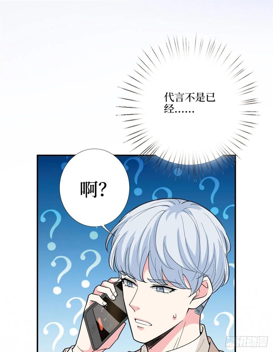 第148话 代言人到底是谁？16