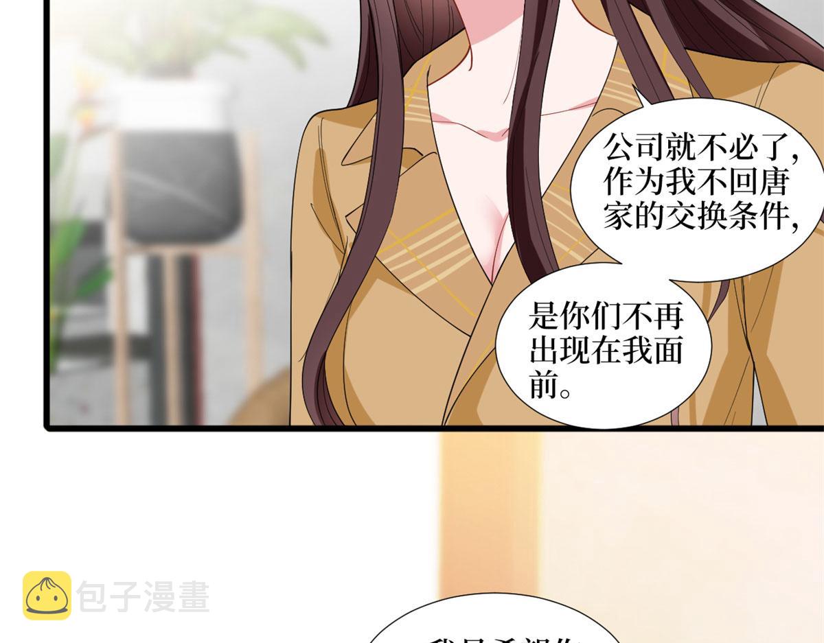 第196话 退出模特圈44