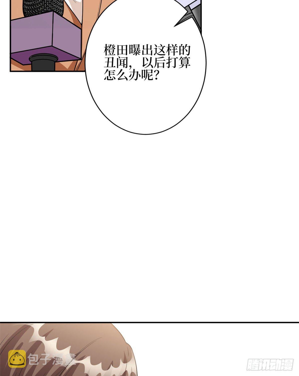第130话 离开橙田32